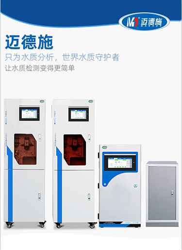 水質在線監(jiān)測儀器在工程中存在的一些小毛病怎么辦？