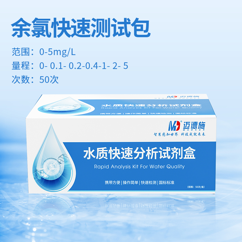 1700747268383518.jpg 余氯.jpg